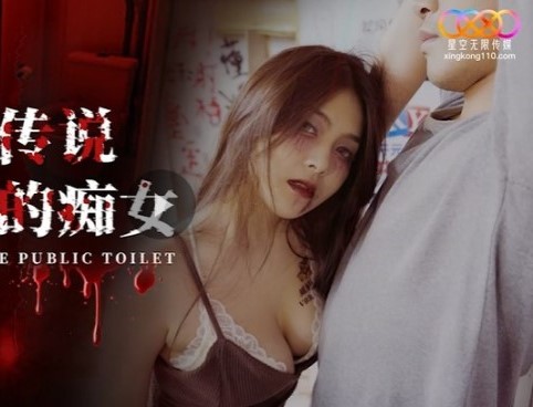 XKG-109 Urban legend of the ghost girl in the public toilet