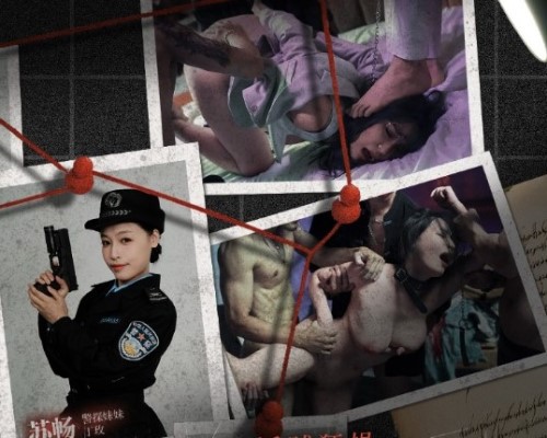 MDSR-0010-1 Detective sisters, the pervert rapes the slave policewoman